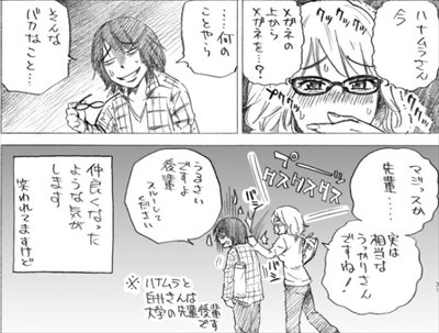 ハナムラ