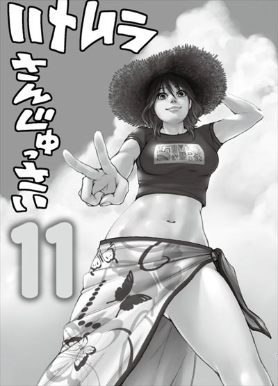 ハナムラ