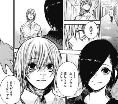 グール
