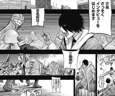 グール