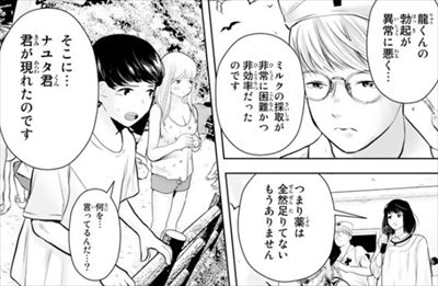 サバイブ