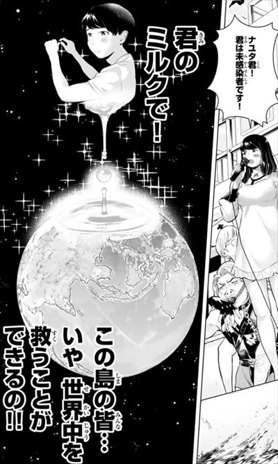 サバイブ
