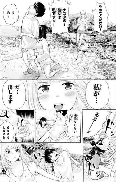 サバイブ