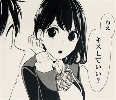恋と嘘