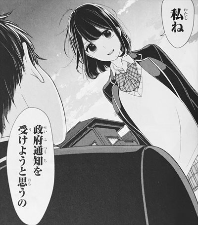 恋と嘘