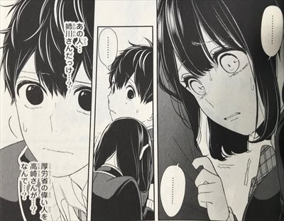 恋と嘘