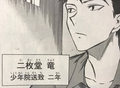 骨が腐るまで