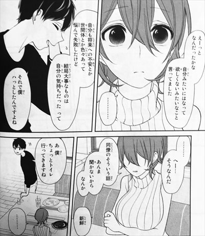 恋と嘘