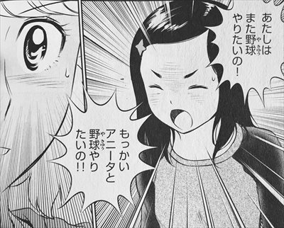 メジャー