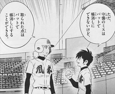 メジャー