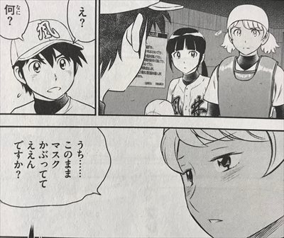 メジャー