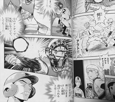 メジャー