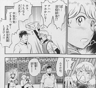 メジャー