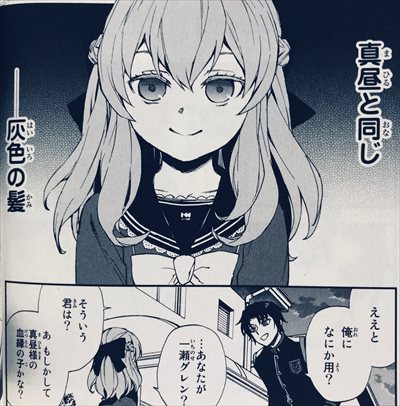 真昼
