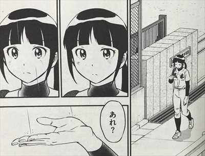 メジャー