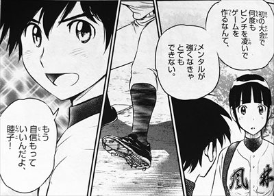 メジャー