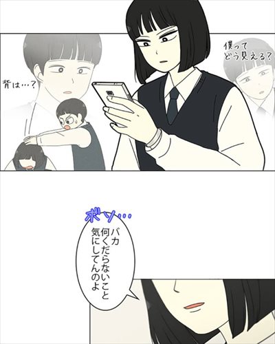 恋愛革命
