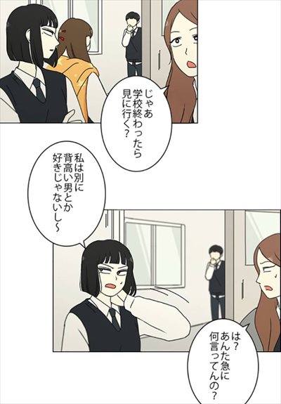 恋愛革命