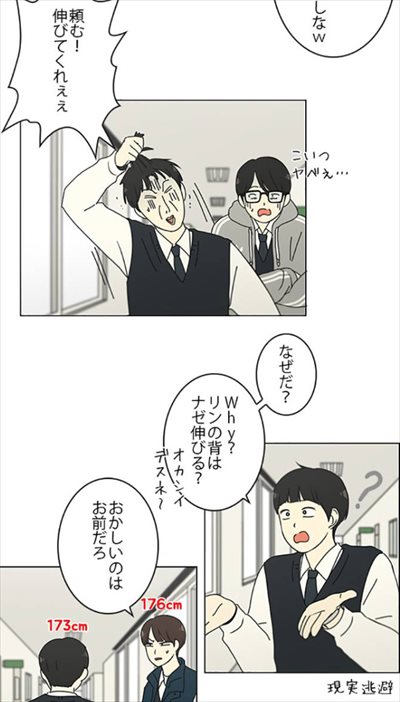 恋愛革命