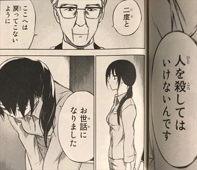 骨が腐るまで