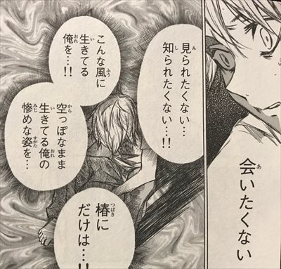 骨が腐るまで