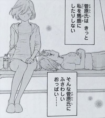 荒れる
