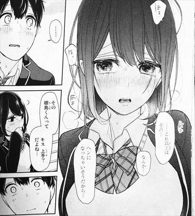 恋と嘘
