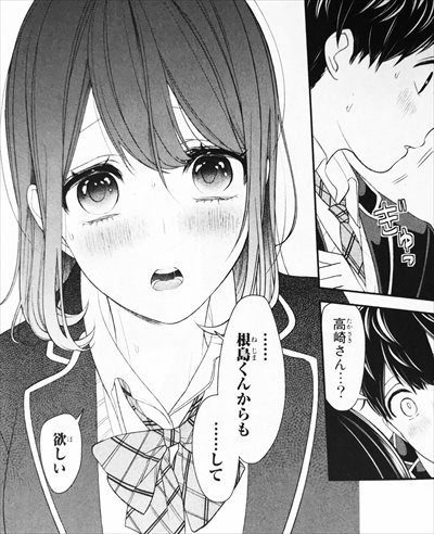 恋と嘘
