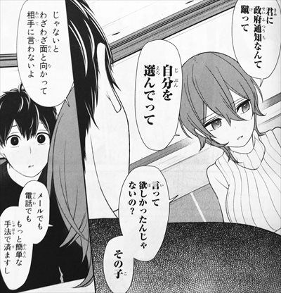 恋と嘘