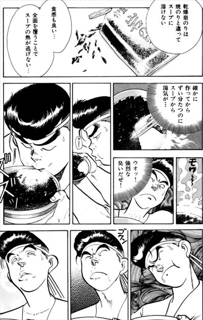 喧嘩ラーメン