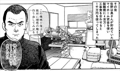 ラーメン