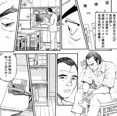 ラーメン