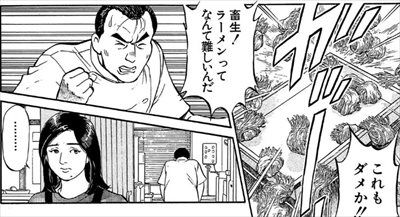 ラーメン