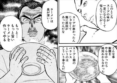ラーメン