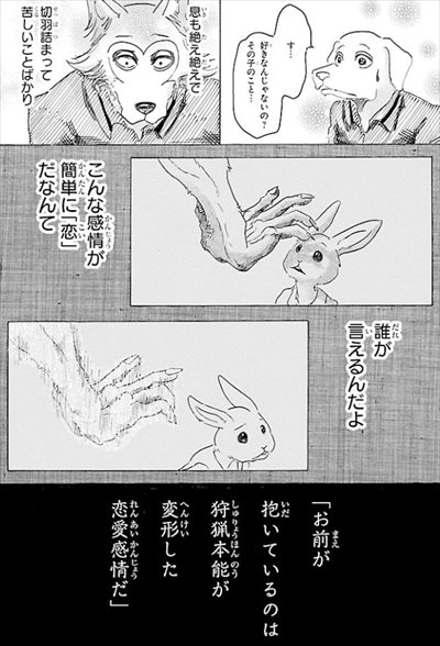 ビースター