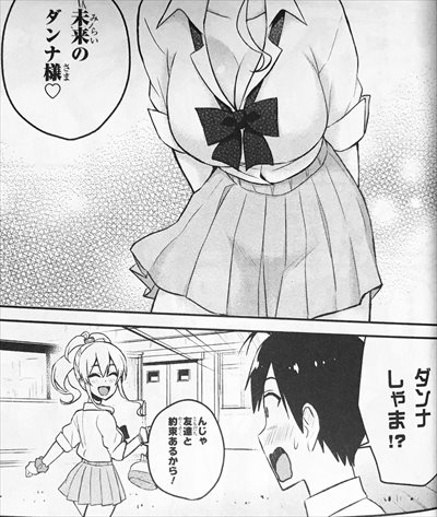 ギャル