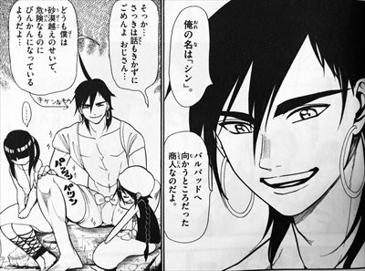 シンドバッド