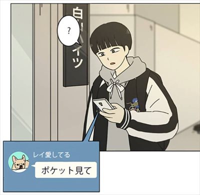 恋愛革命