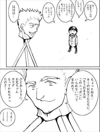 日本沈没
