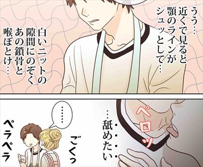 ヲタクの彼女