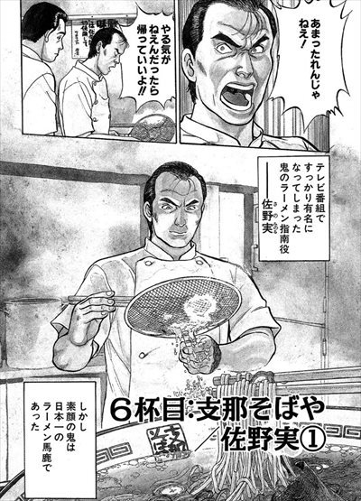 ラーメン