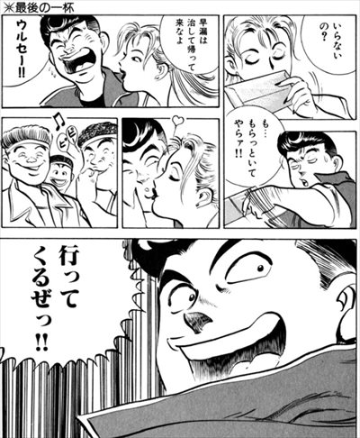 喧嘩ラーメン