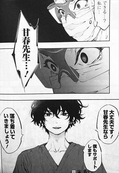 ラジエーション