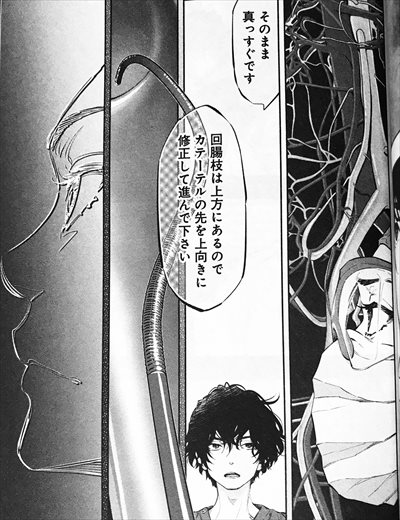ラジエーション