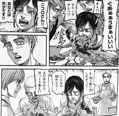 進撃