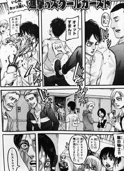 進撃