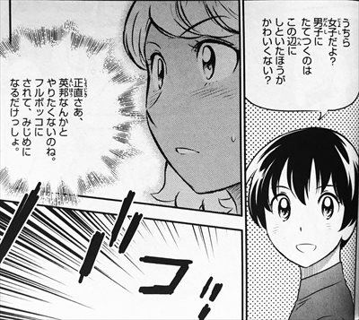 メジャー