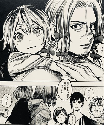 グール