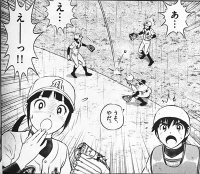 メジャー