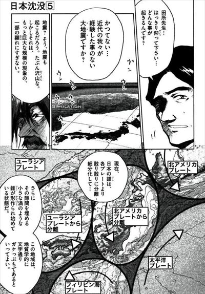 日本沈没